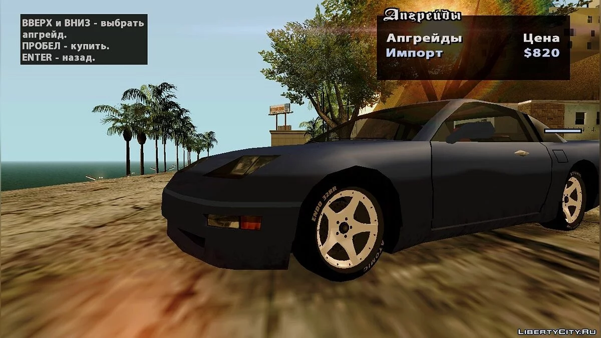 Колеса из GTA V (v.2)  / GTA San Andreas