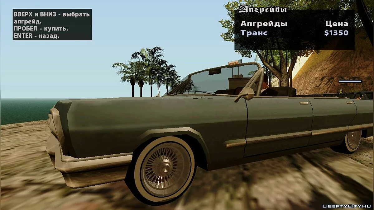 Колеса из GTA V (v.2)  / GTA San Andreas