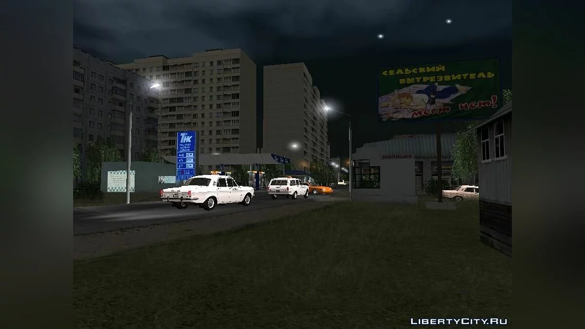 Простоквасино для GTA Criminal Russia Beta 2 / GTA San Andreas