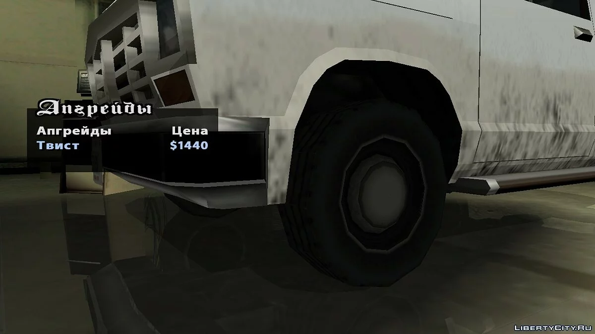 Classic Rod Rims / GTA San Andreas