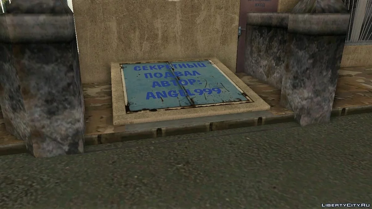 Новая Пиццерия в Южном / GTA San Andreas