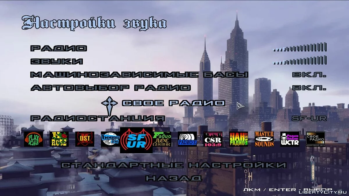 Новые Видеофоны - Mafia 2 / GTA San Andreas