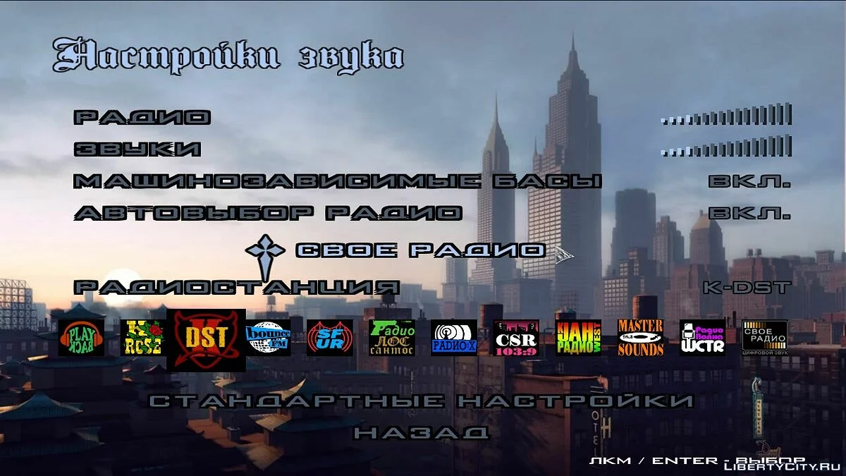 Новые Видеофоны - Mafia 2 / GTA San Andreas