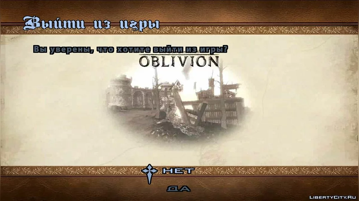 Новые видеофоны - The Elder Scrolls Oblivion / GTA San Andreas