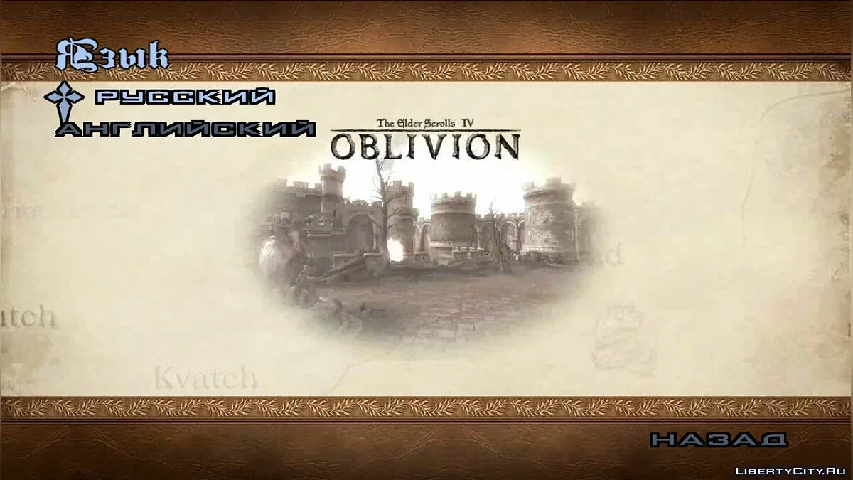 Новые видеофоны - The Elder Scrolls Oblivion / GTA San Andreas
