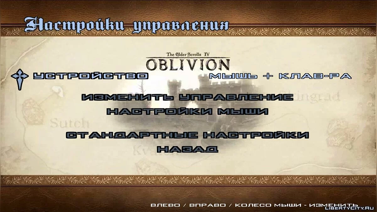 Новые видеофоны - The Elder Scrolls Oblivion / GTA San Andreas