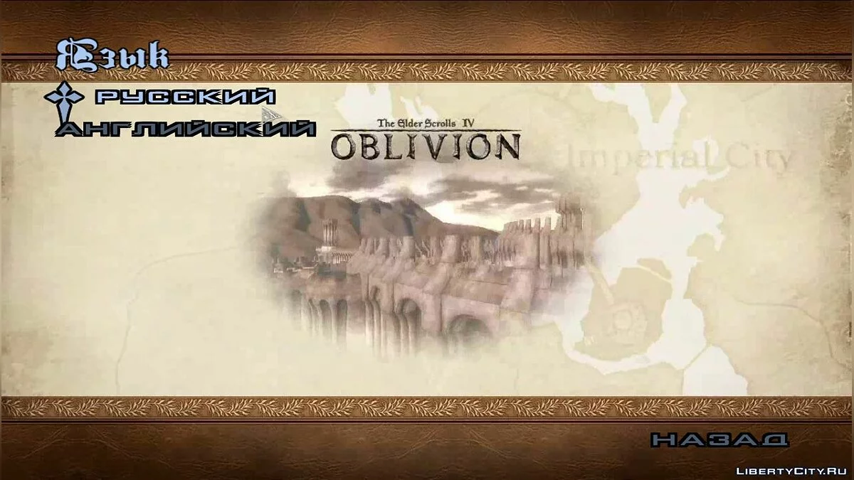 Новые видеофоны - The Elder Scrolls Oblivion / GTA San Andreas