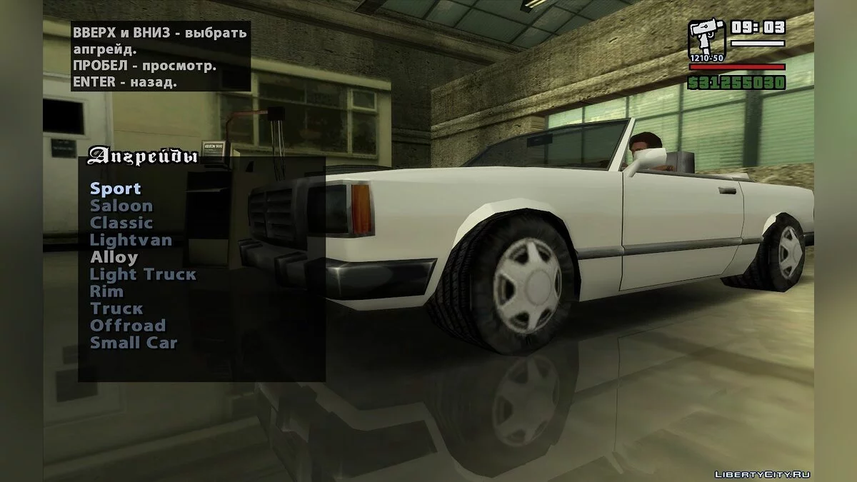 Колеса из GTA Vice City и Liberty City / GTA San Andreas
