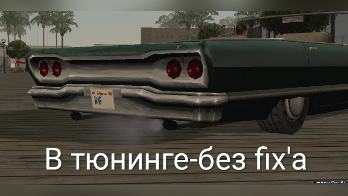 Скачать Tuning correction on Savanna для GTA San Andreas