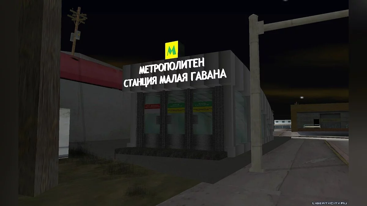 Метрополитен GTA United Vice City v1.2 / GTA San Andreas