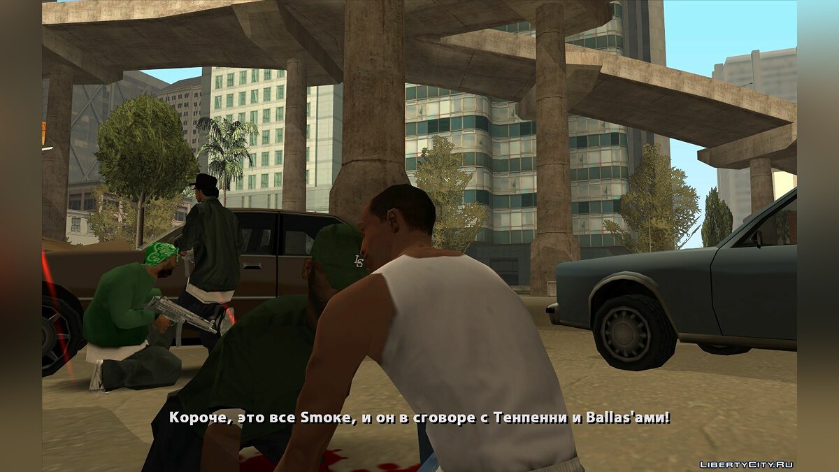 Скачать Райдер больше не предает для GTA San Andreas