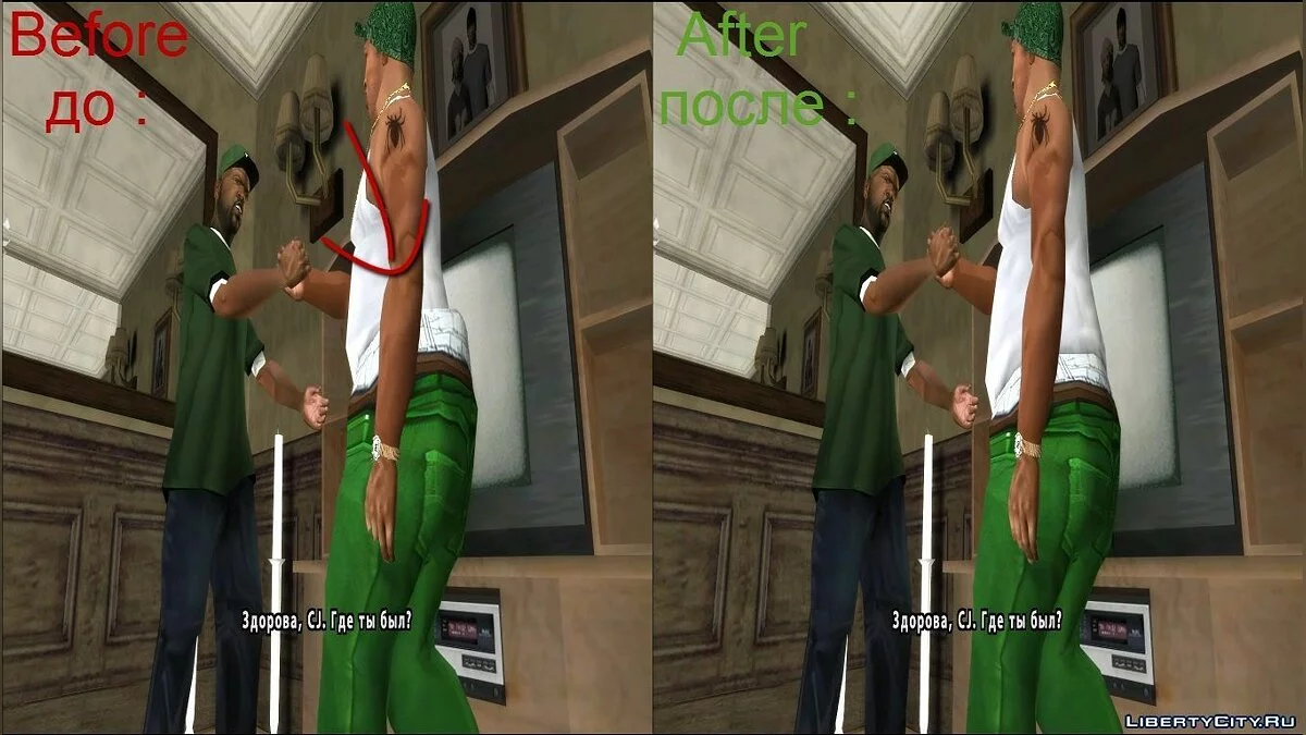 GTA SA Cutscenes fix lite v2.0 / GTA San Andreas