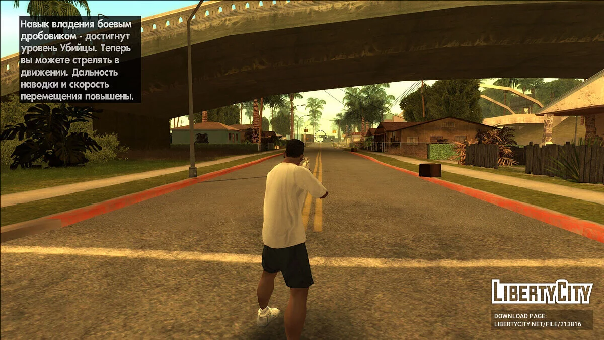 Исправление анимации боевого дробовика / GTA San Andreas