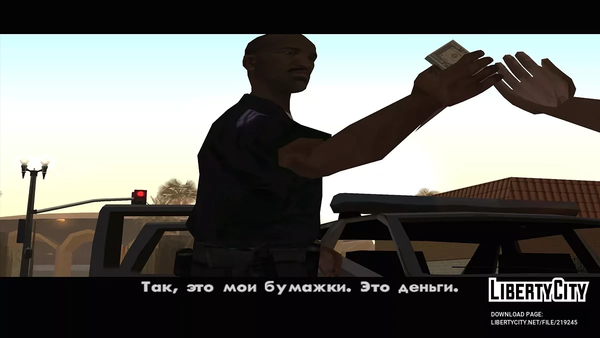 Пальцы у персонажей в катсценах / GTA San Andreas