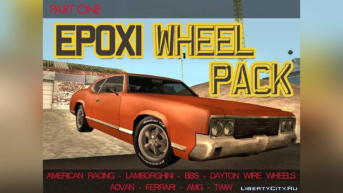 Epoxi Wheel Pack 1 для GTA San Andreas - Картинка #1