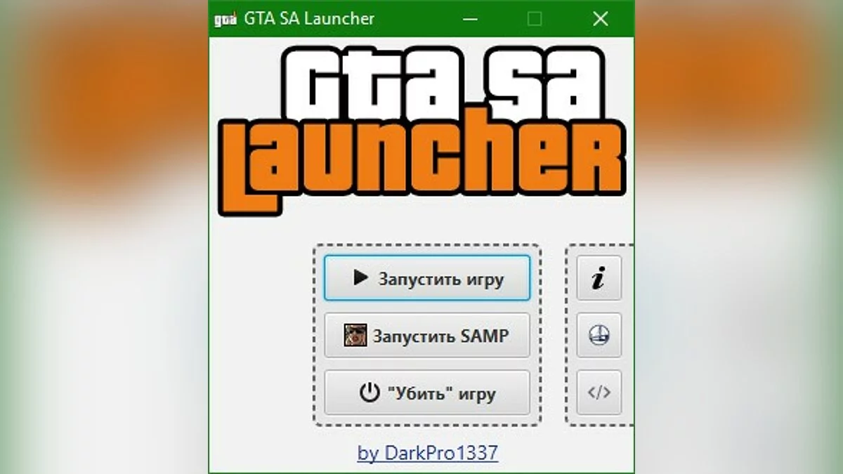 GTA SA Launcher / GTA San Andreas