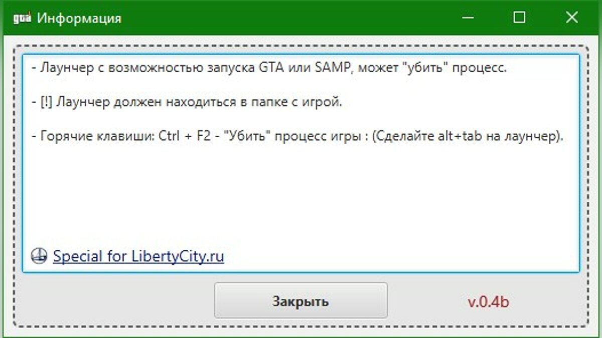 Скачать GTA SA Launcher для GTA San Andreas