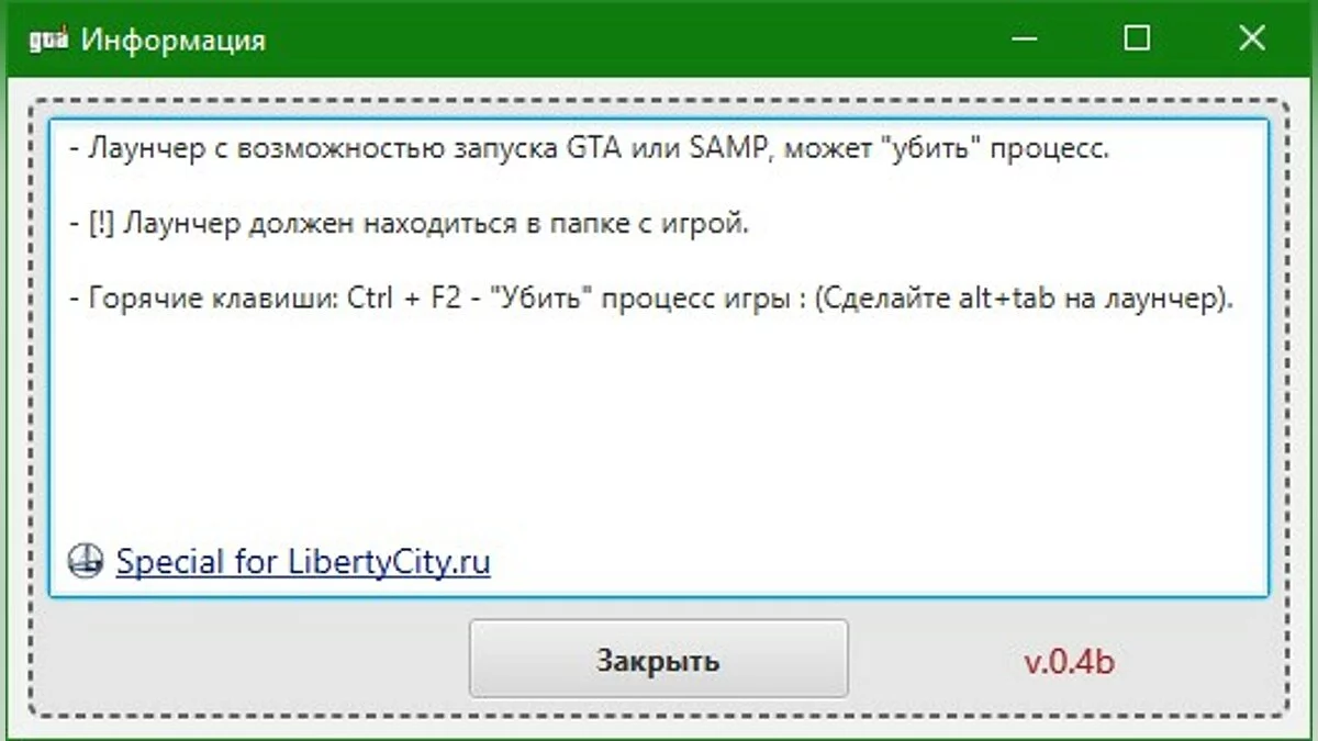 GTA SA Launcher / GTA San Andreas