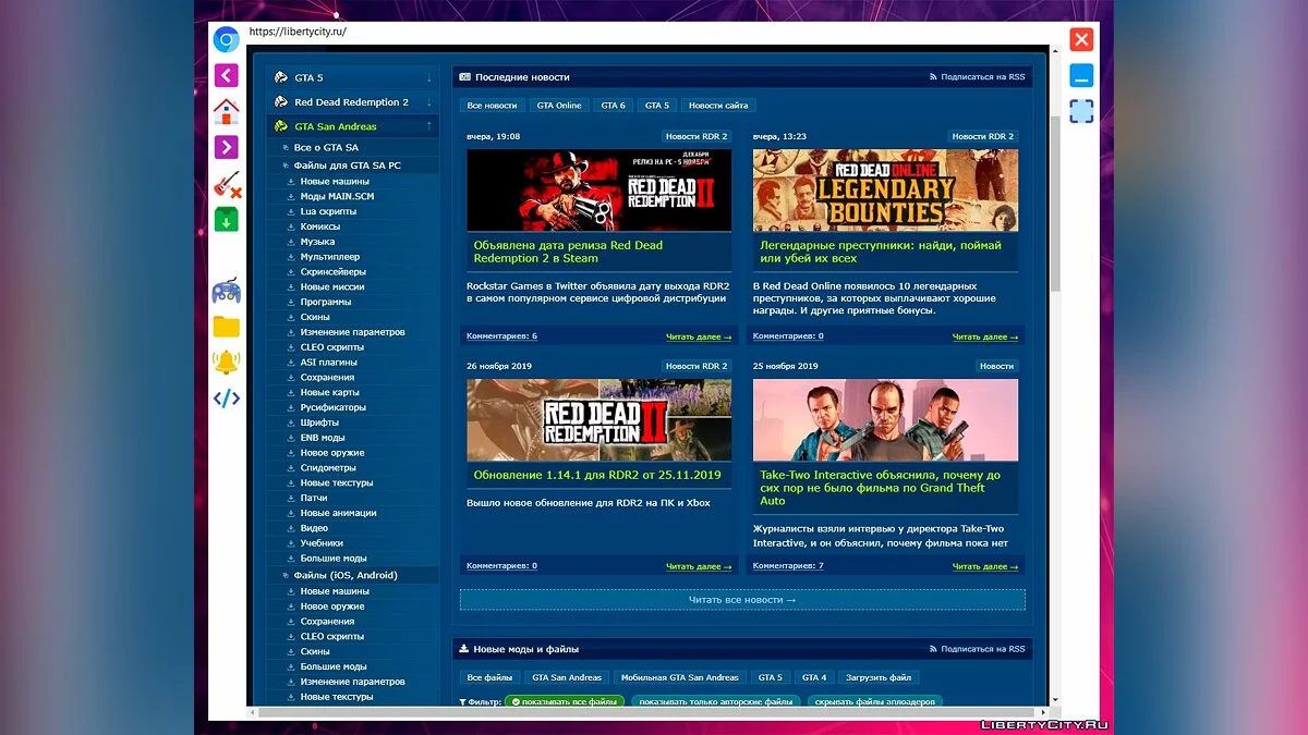 GTA SAL - Многофункциональный лаунчер v3.0b / GTA San Andreas