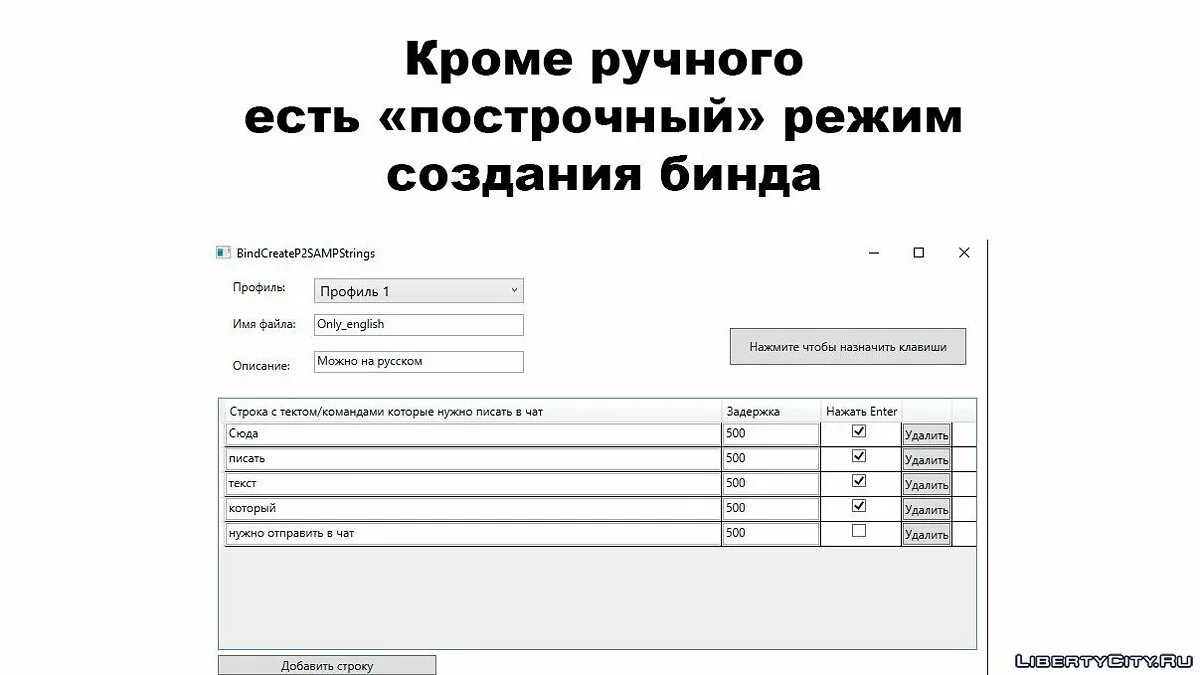 Binder Tokareva Revolution v3.3.1 / GTA San Andreas