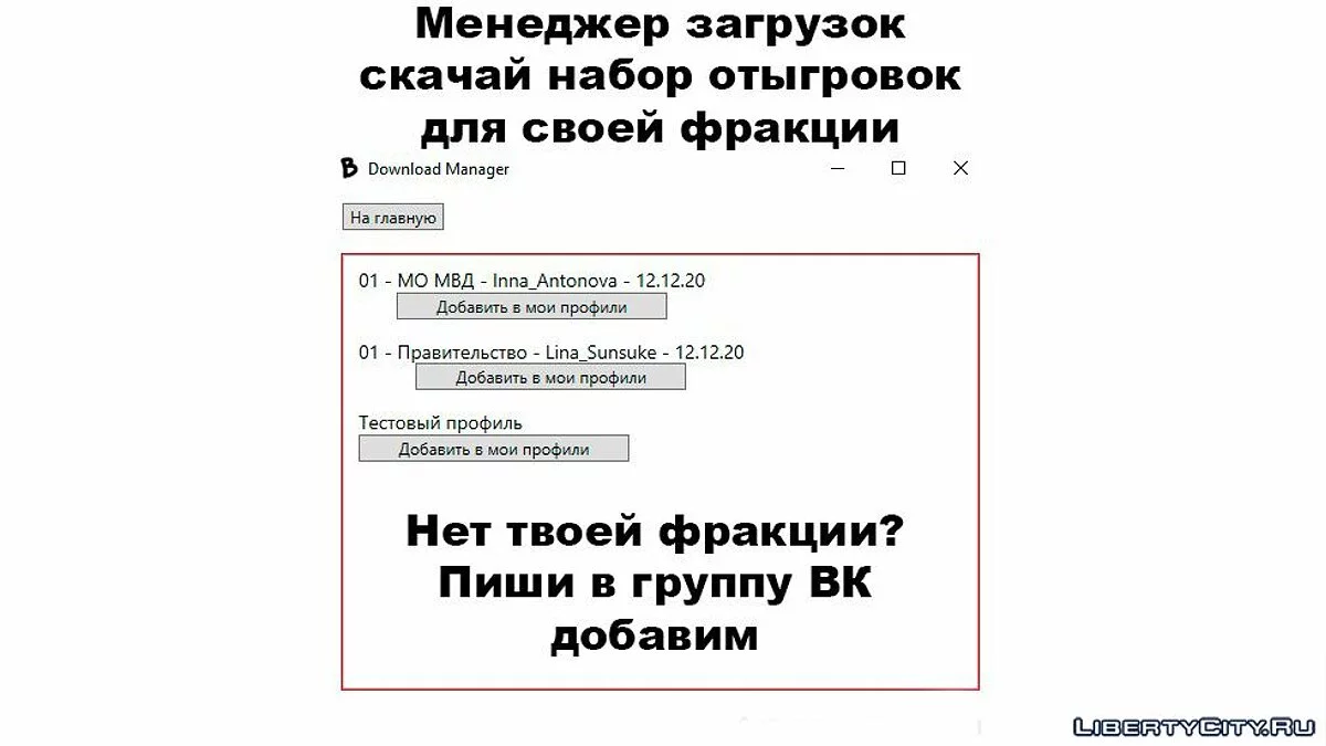 Binder Tokareva Revolution v3.3.1 / GTA San Andreas