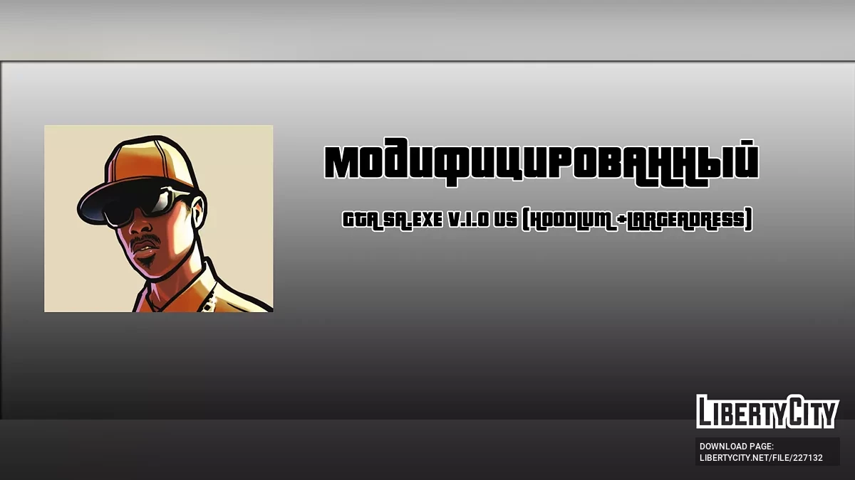 Модифицированный gta_sa.exe v1.0 US (Hoodlum + Largeadress) / GTA San Andreas