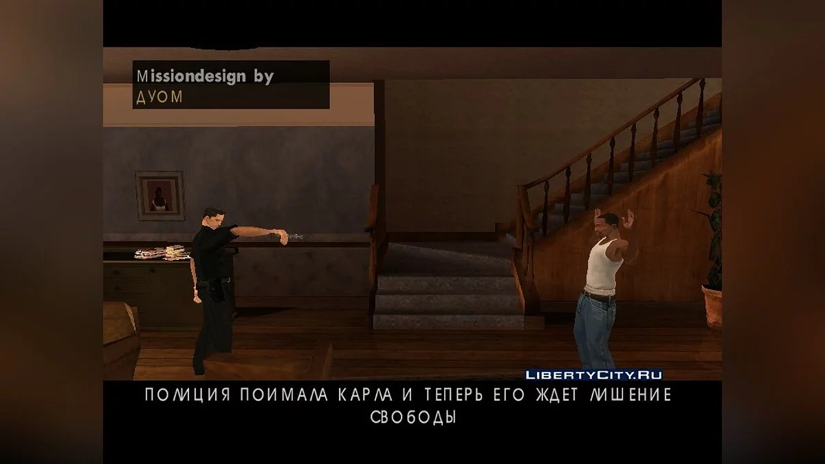 Ведущий новостей / GTA San Andreas