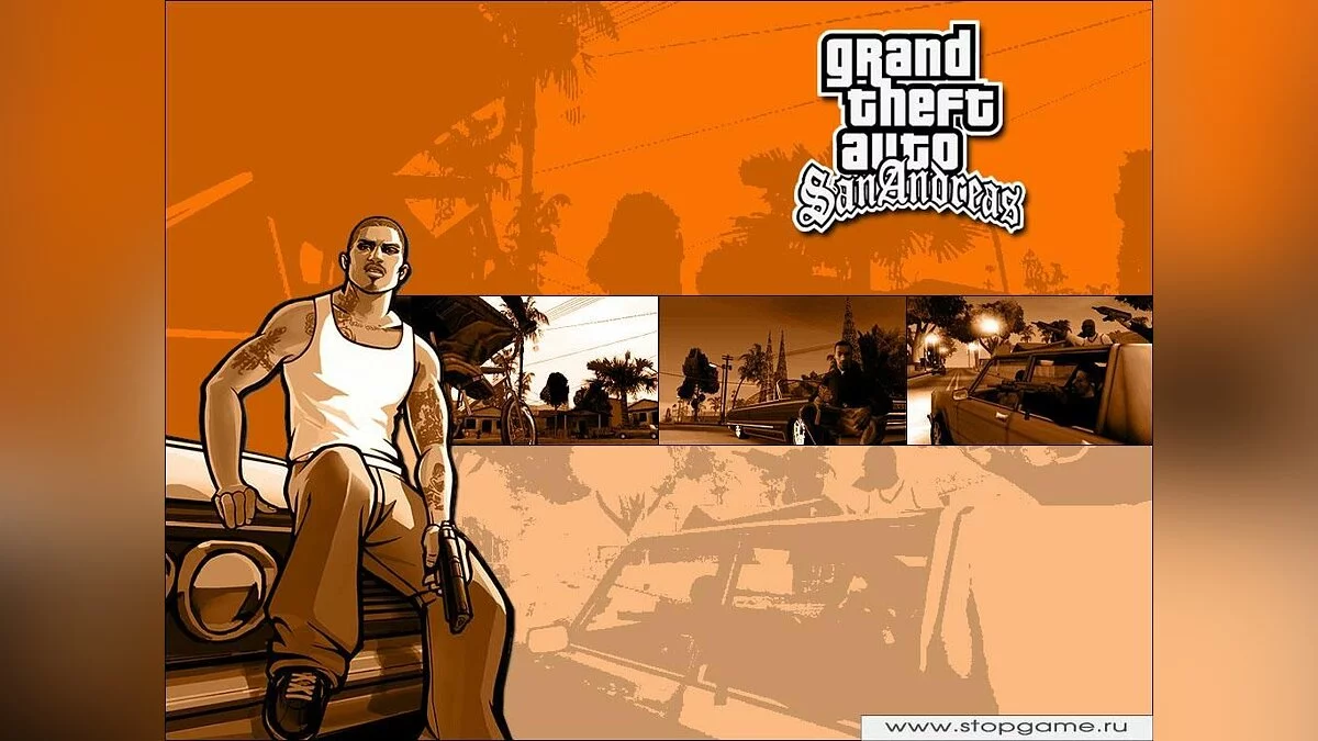 План / GTA San Andreas