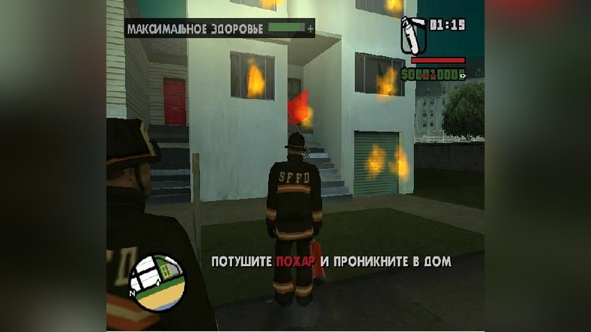 Скачать Работа пожарных для GTA San Andreas