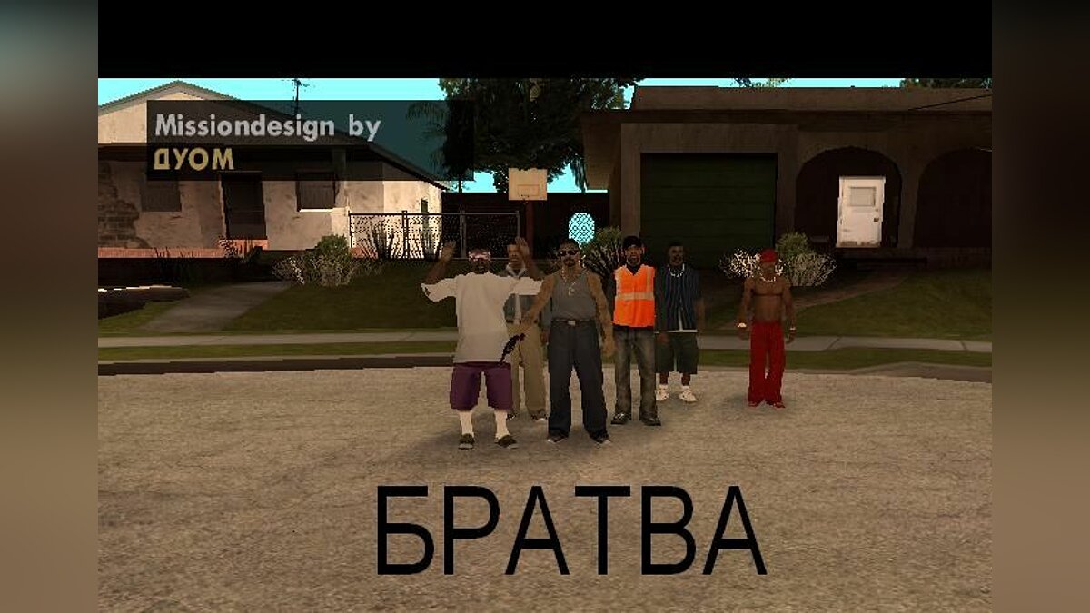 Замена DYOM2 в GTA San Andreas (1390 файлов) / Страница 58 / Файлы  отсортированы по скачиваниям в порядке возрастания