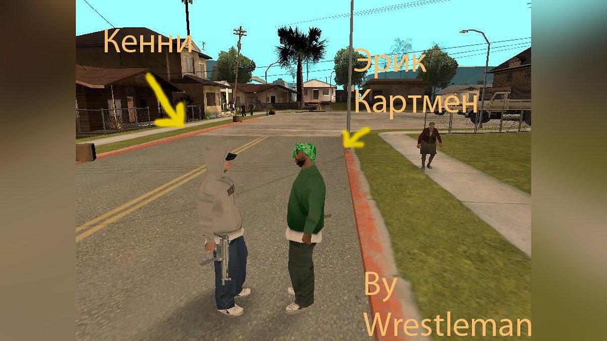 Скачать Южный парк для GTA San Andreas