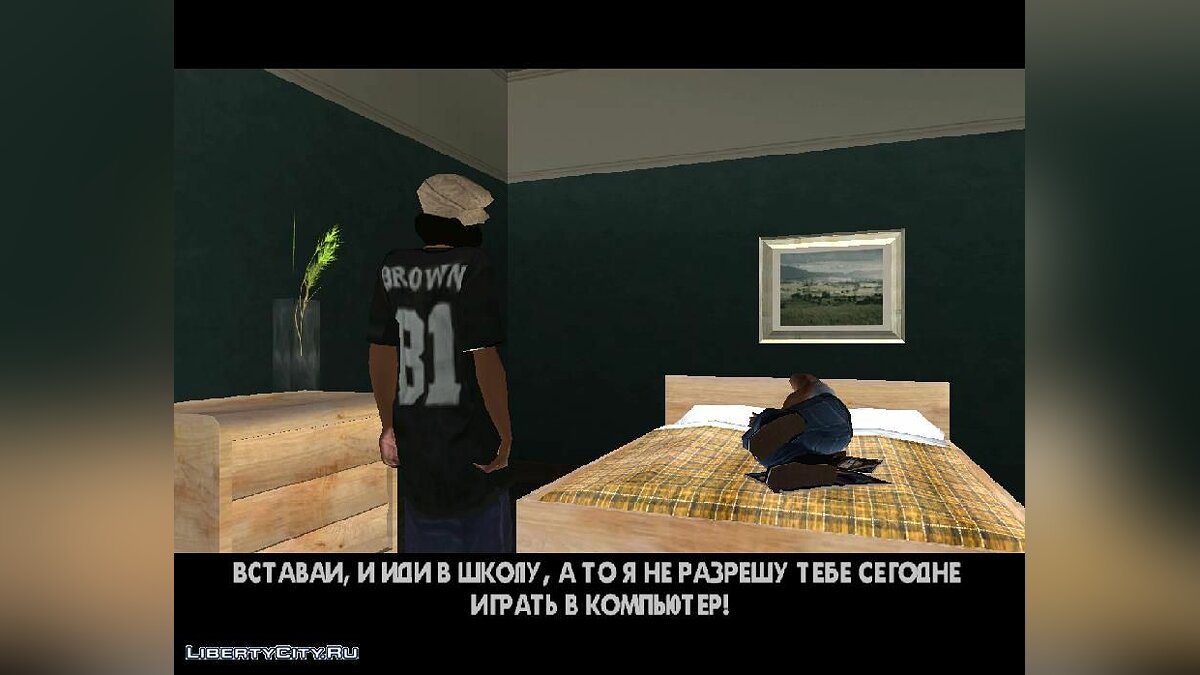 Скачать Снова в школу для GTA San Andreas