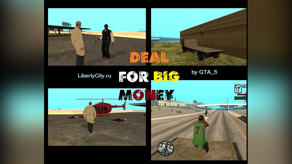 Скачать Deal for big money для GTA San Andreas