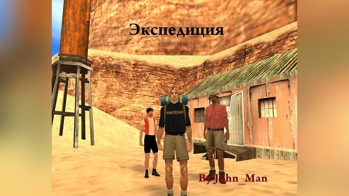 Новые миссии для GTA San Andreas: 2988 новых миссий на ГТА Сан Андреас /  Файлы отсортированы по скачиваниям в порядке убывания / Страница 32