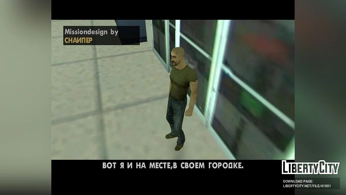 Миссия про справедливого парня / GTA San Andreas