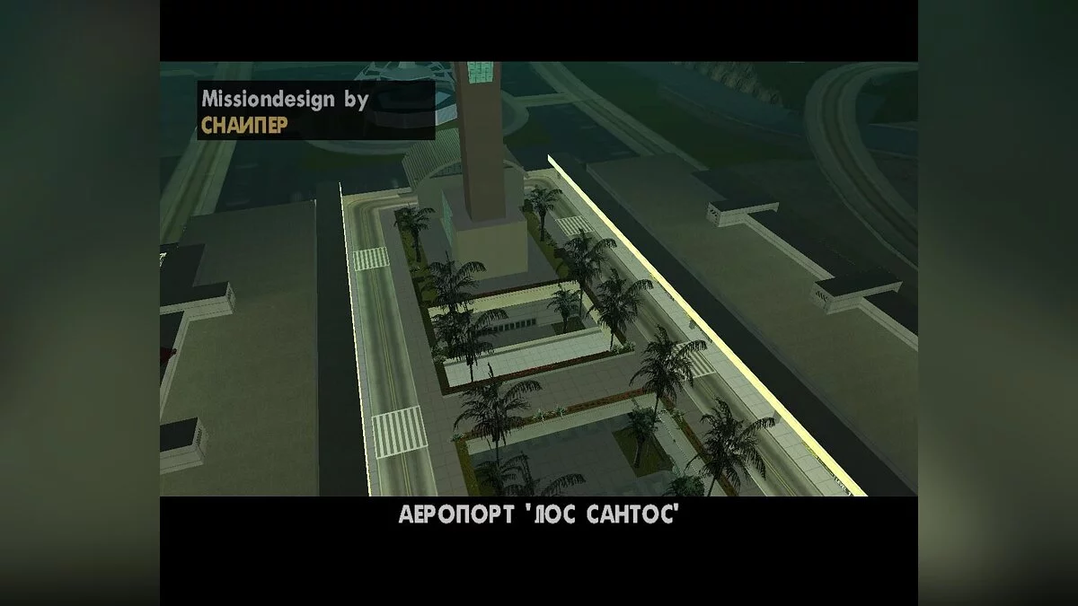 Миссия про справедливого парня / GTA San Andreas