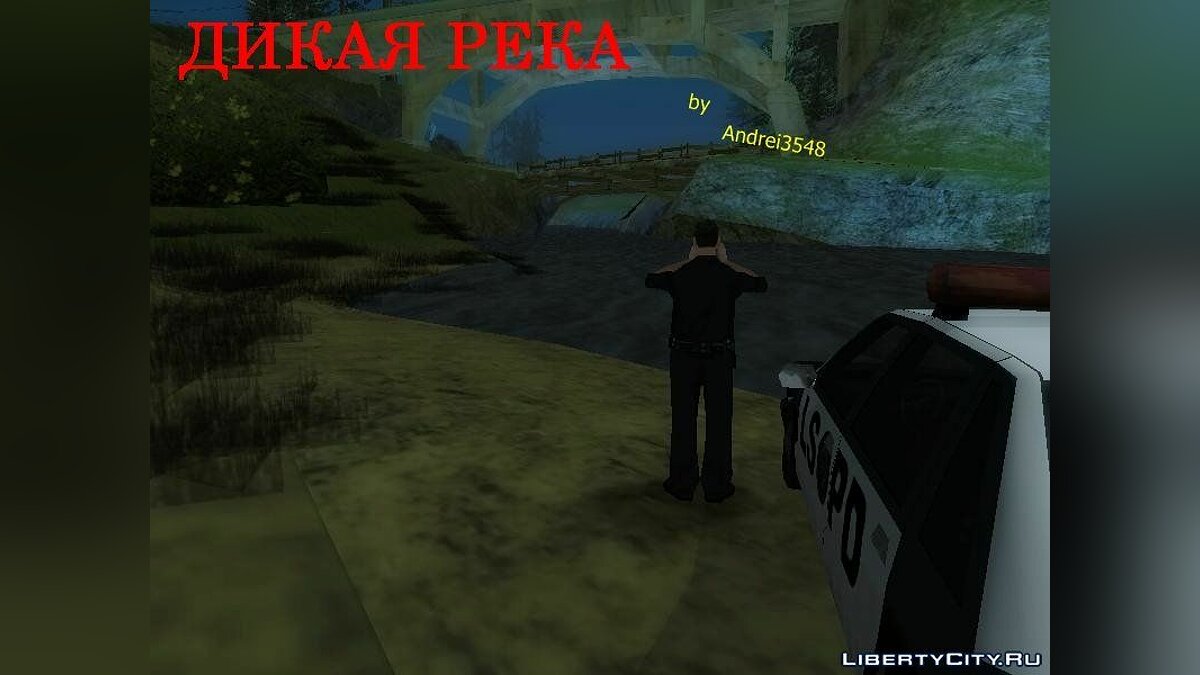 Скачать Дикая Река для GTA San Andreas