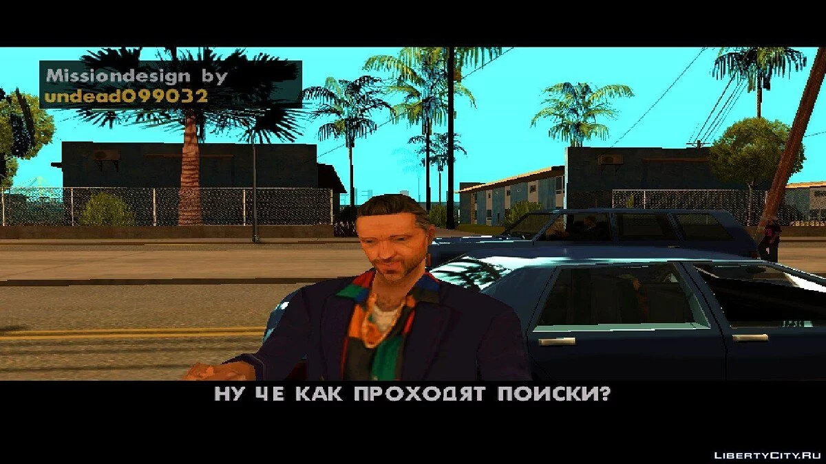 Кладоискатель  / GTA San Andreas