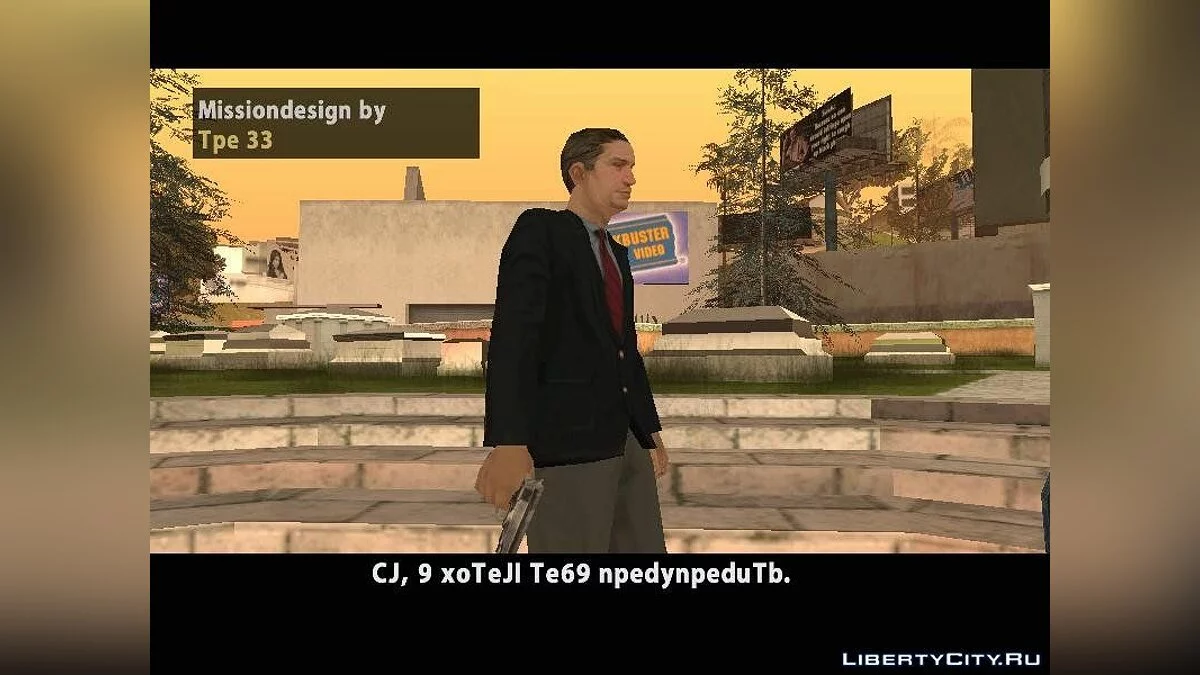 Месть брата / GTA San Andreas