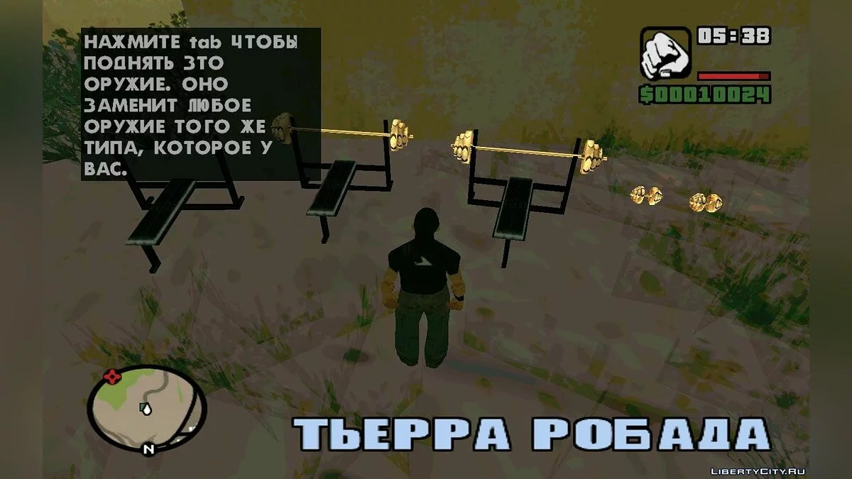 Смятение души / GTA San Andreas