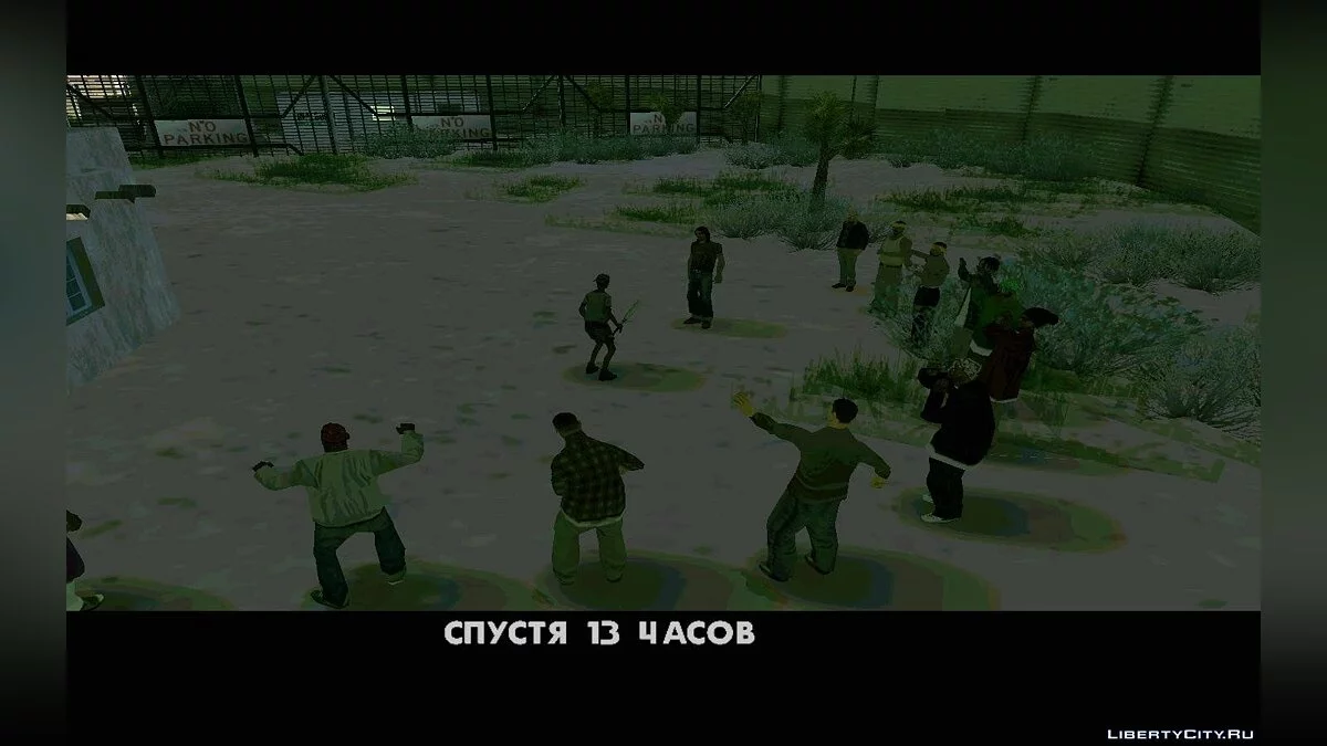 Смятение души / GTA San Andreas