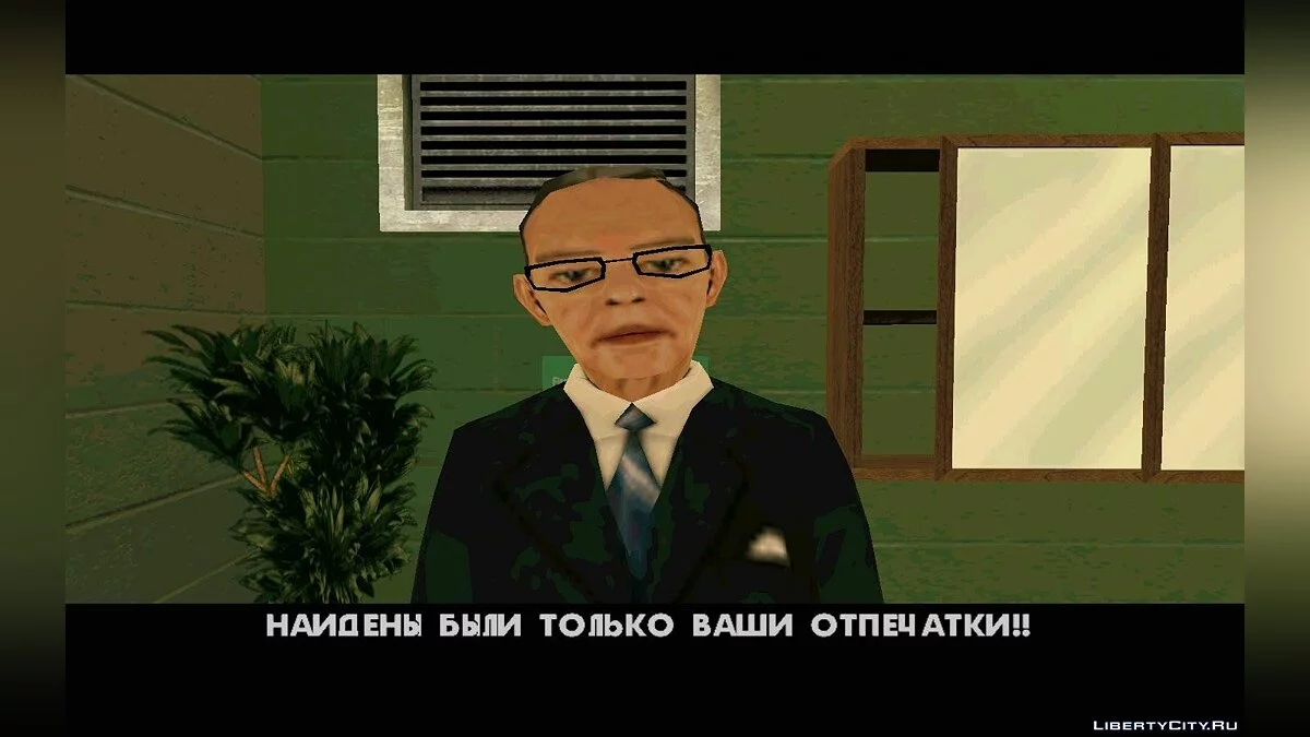 Смятение души / GTA San Andreas