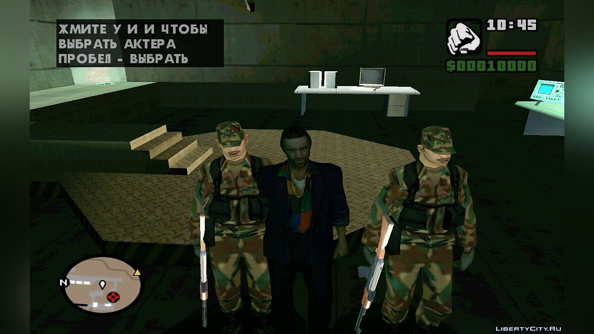 Скачать Военная тайна для GTA San Andreas