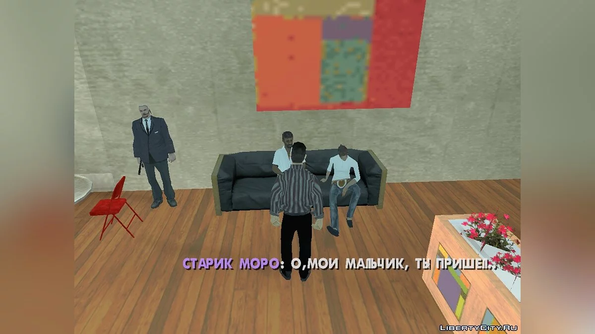 At the cost of death. Part 1 / GTA San Andreas