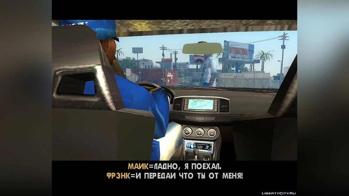 Банда Де Маркос - часть 1 / GTA San Andreas