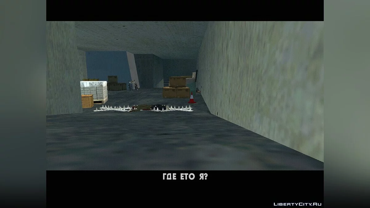 Ловушка Часть 2 / GTA San Andreas
