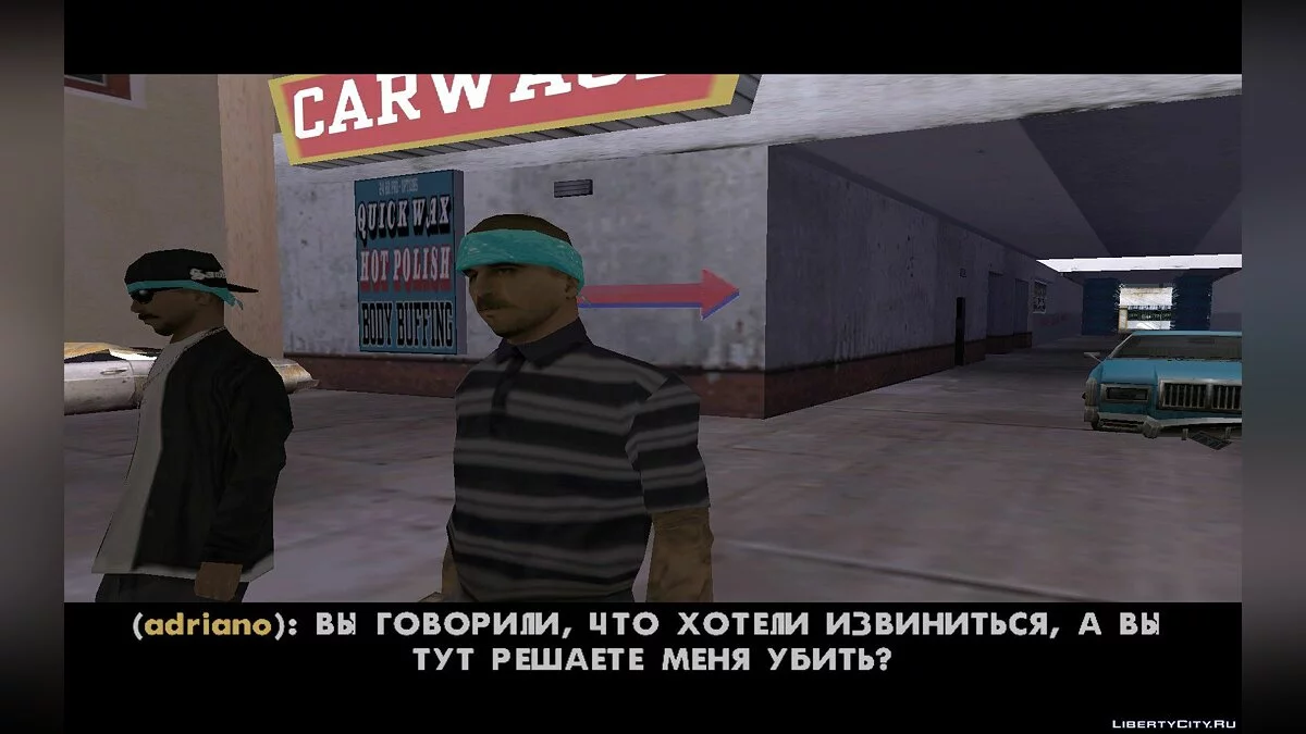 Неудачная сделка / GTA San Andreas