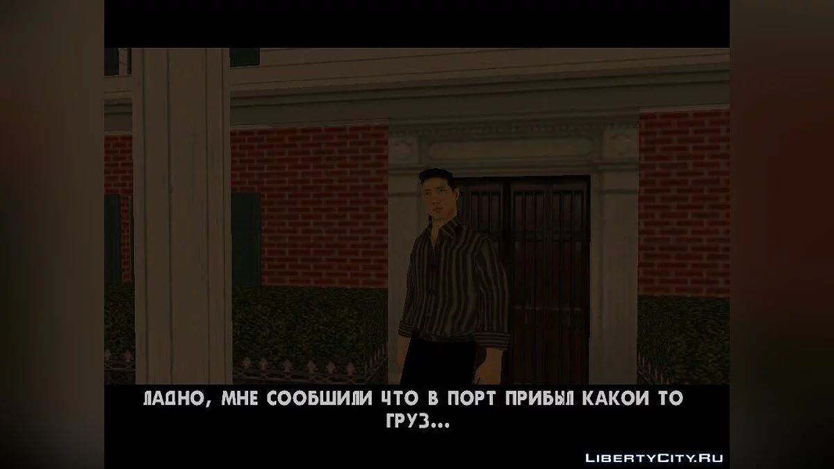 Работа (часть 2,3) / GTA San Andreas