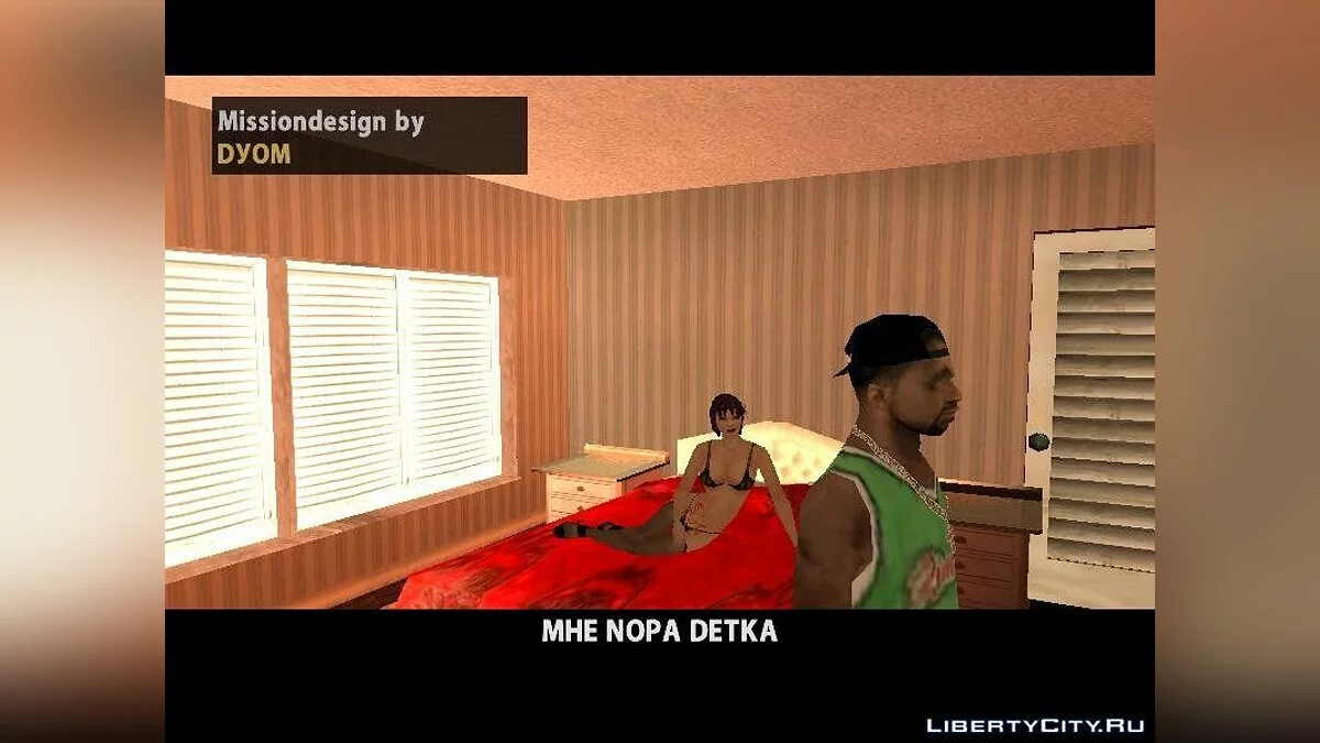 Стрела / GTA San Andreas