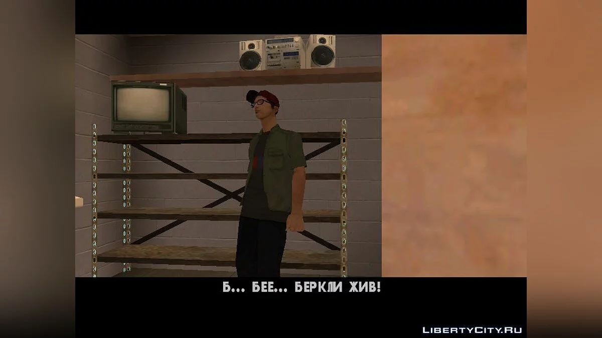 Возвращение Беркли (часть 3) / GTA San Andreas